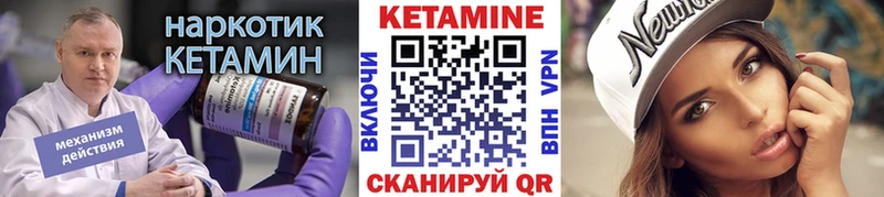 КЕТАМИН VHQ  даркнет сайт  Ессентукская 