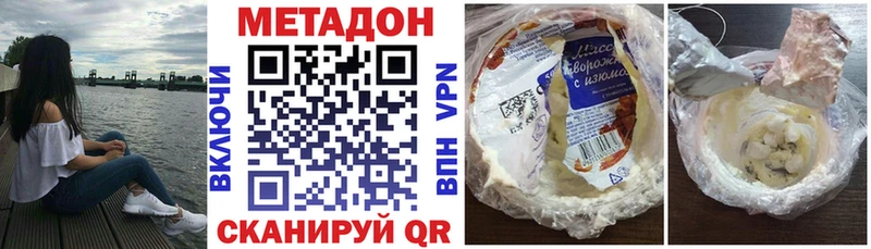 закладка  Ессентукская  Метадон мёд 